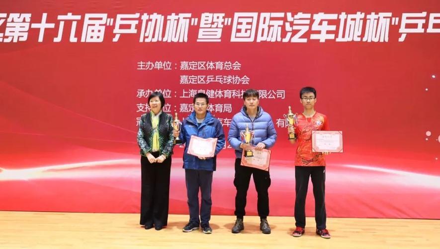 乒乓球协会是什么级别