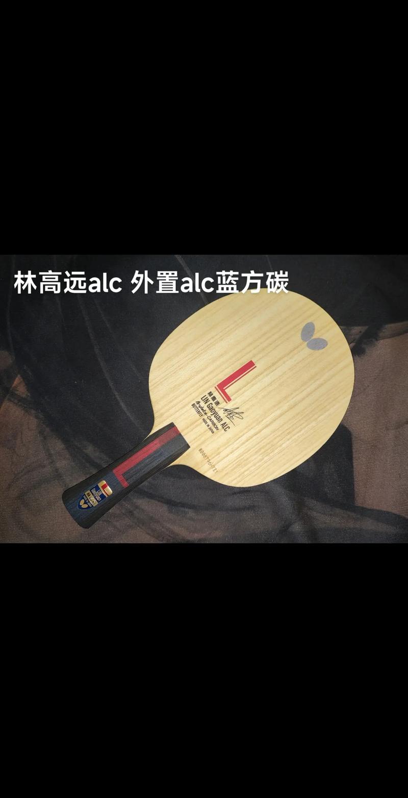 乒乓球底板重心靠前的底板