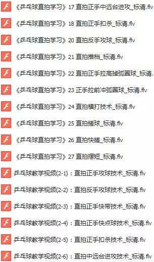 袁义兴反手攻球教学