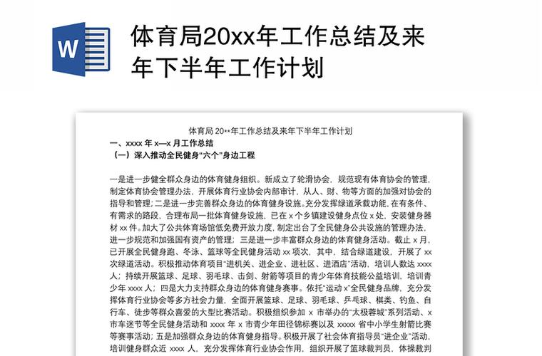 乒乓球室长期工作总结范文