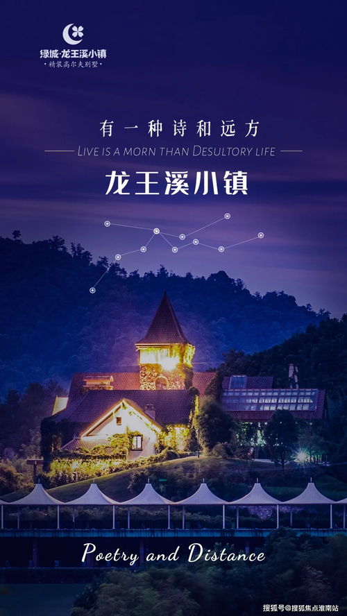 高尔夫球场整改报告