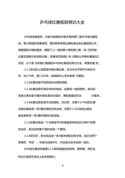 业余乒乓球什么打法最厉害