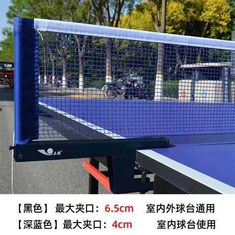 伸缩乒乓球网拆开后怎么重新组装