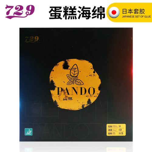 乒乓球拉弧圈视频教学