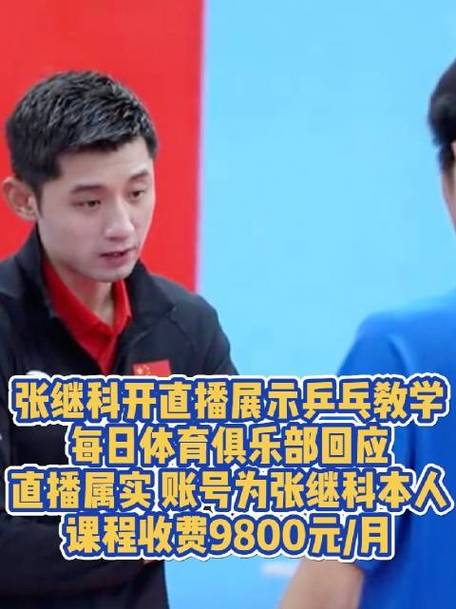 乒乓球取一个响亮的名字