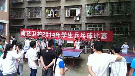 南充哪有学乒乓球的