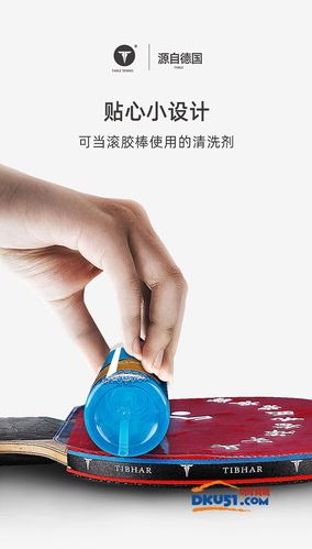 乒乓球上面的海绵怎么弄掉