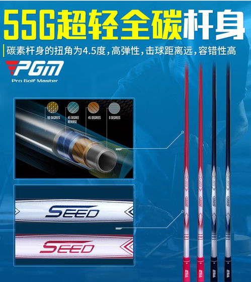 打高尔夫球初学选杆方法图解