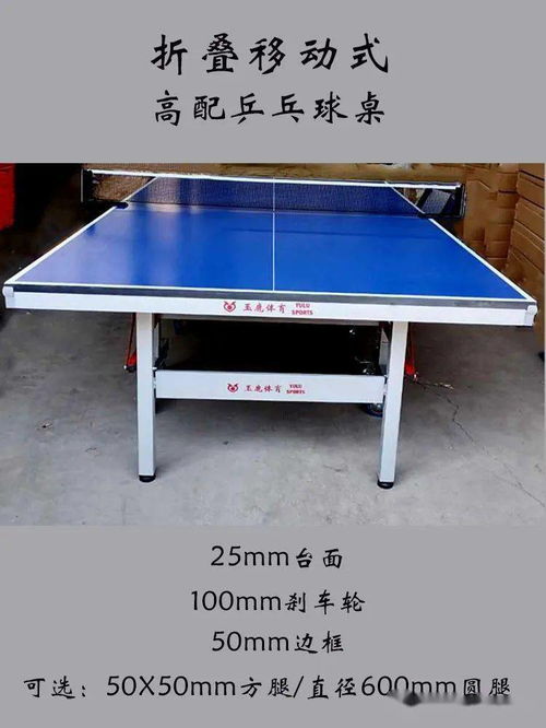 乒乓球桌标准尺寸及制作方法