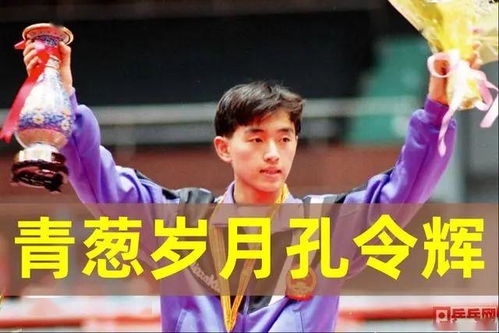 波尔乒乓比赛视频2020