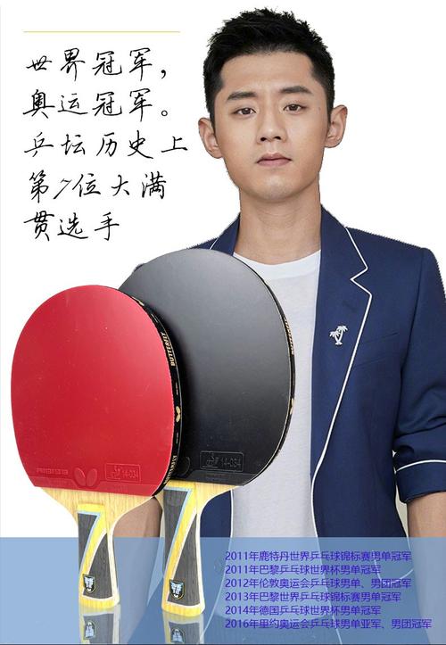 乒乓球系列