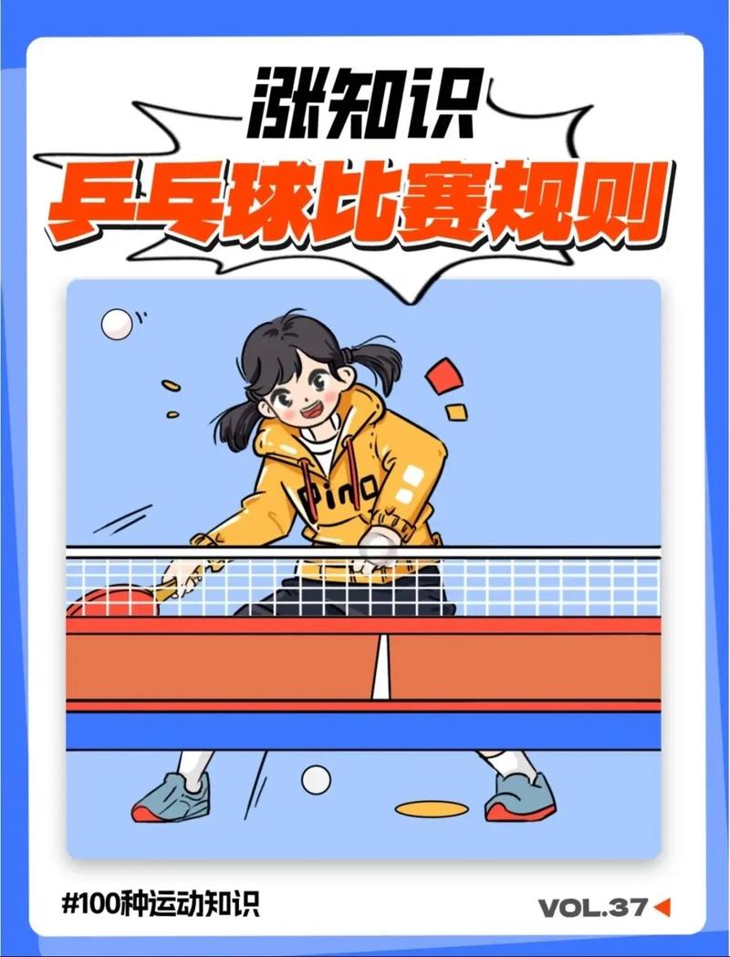 乒乓球教学原理与方法