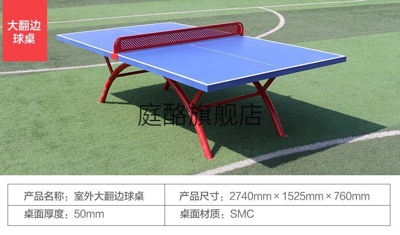 天津室外打乒乓球的地方