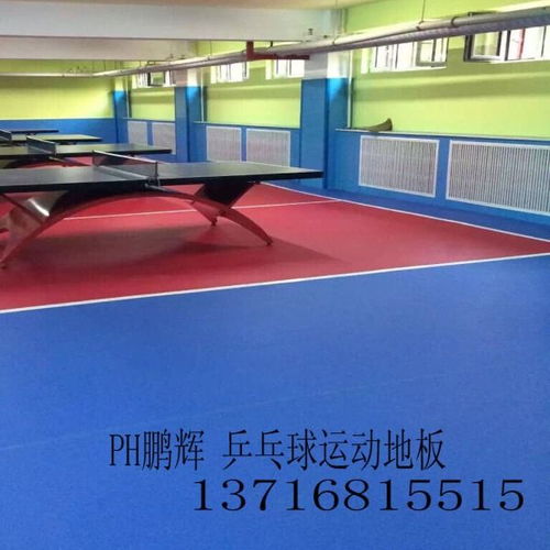 乒乓球塑料球在什么时期改革的