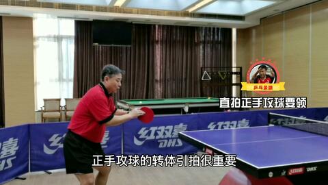 乒乓球直拍如何防高调弧圈