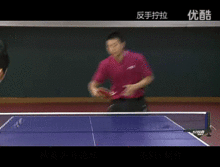 乒乓球拧拉技术视频教程横拍