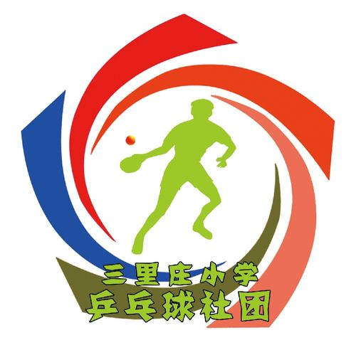 乒乓球协会logo