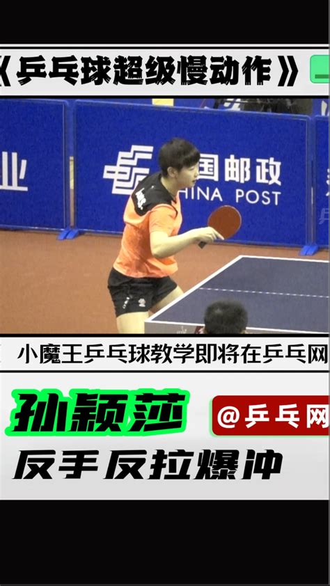 乒乓球怎样反拉弧旋球