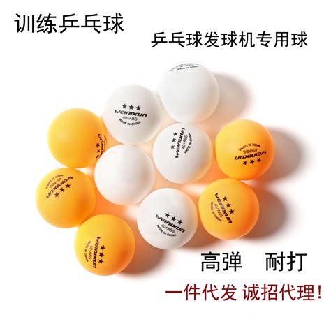乒乓球新型材料