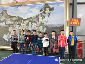 中国乒乓球基地