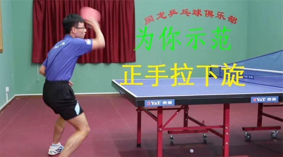 乒乓球攻球如何迎前