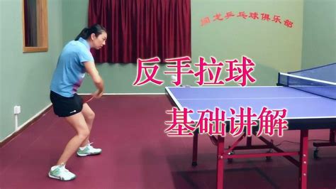 乒乓球反手直线怎么接