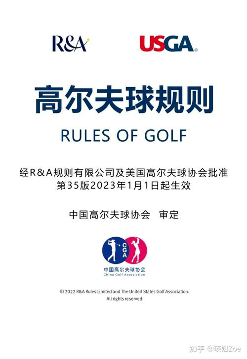 高尔夫球的规则介绍视频