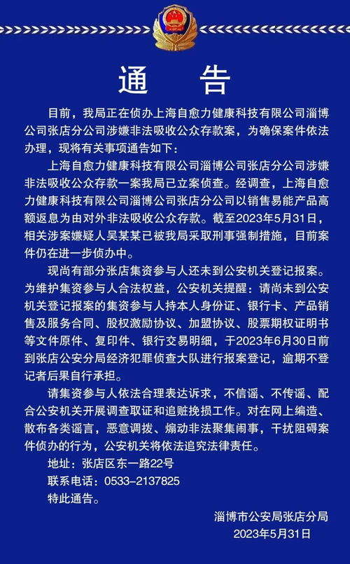 自愈力疗法