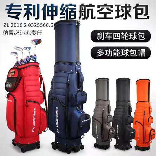 托运高尔夫球包航空公司