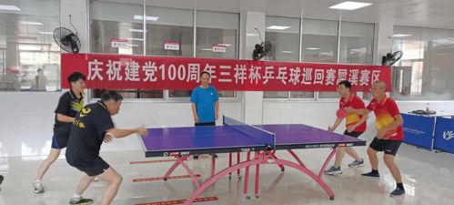 乒乓球合体训练教案