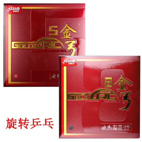 乒乓儿童