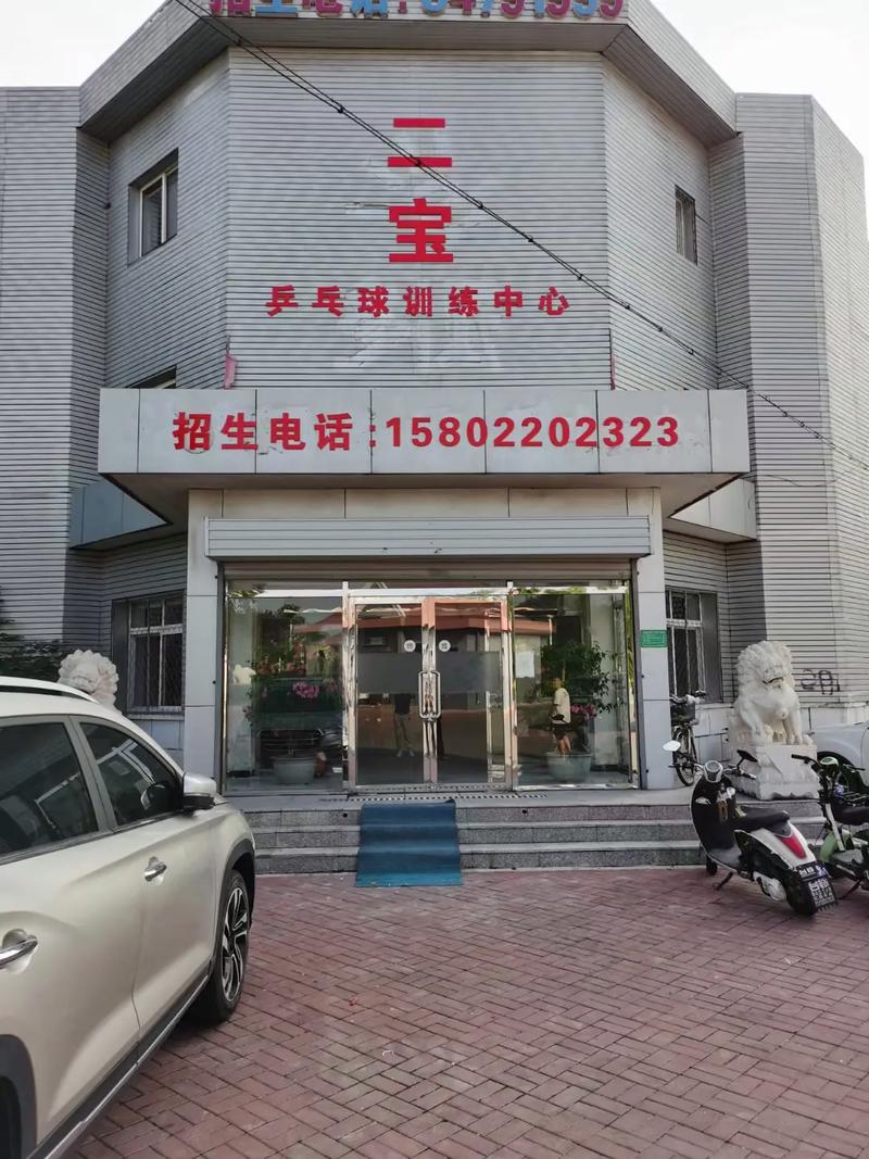 天津乒乓球器材店