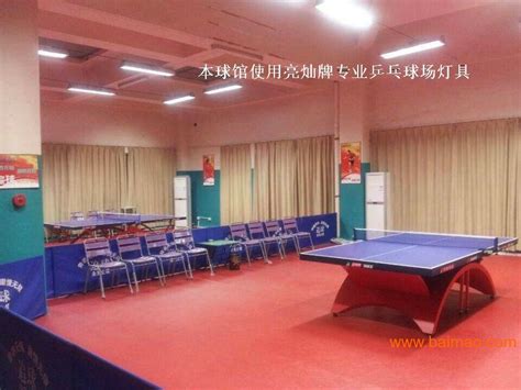 乒乓球灯光布置图