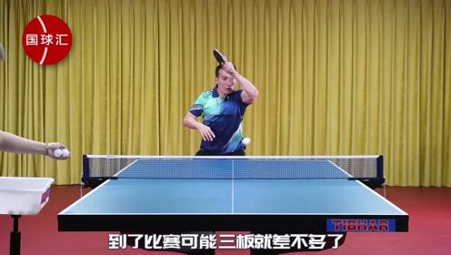 乒乓球圆弧球