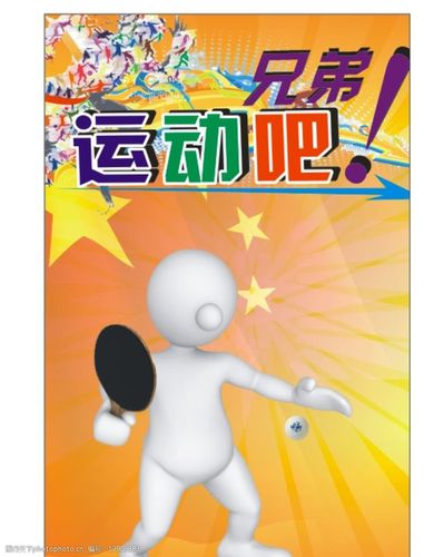 乒乓球趣味训练方法