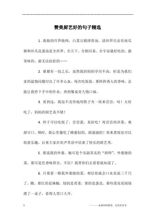 描写打乒乓球的诗词