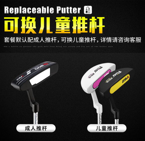 大人小孩打高尔夫球好吗