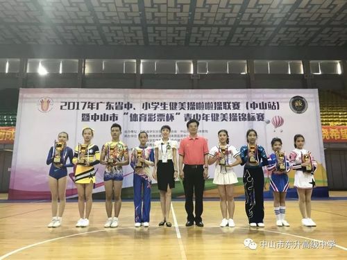 中山市正高级教师