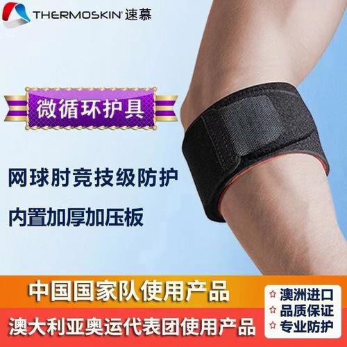 小针刀治疗高尔夫球肘的可行性和注意事项