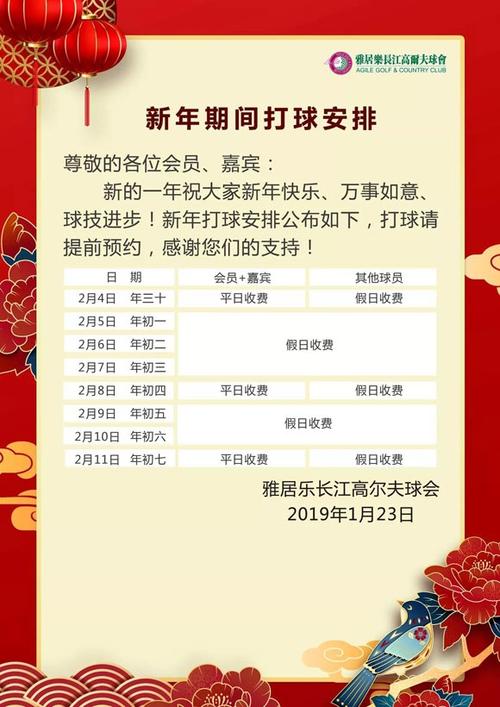 高尔夫球会员费多少钱