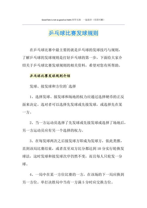 乒乓球发球最低多少公分