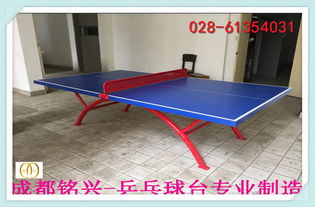 乒乓球质量标准表