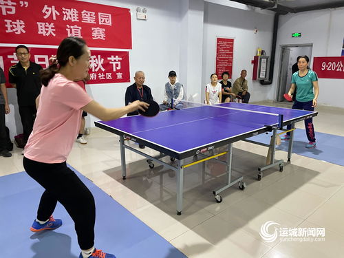 小区打乒乓球图片