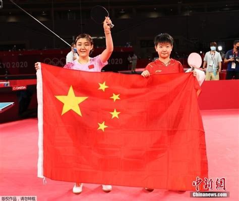 国企乒乓球比赛秩序册
