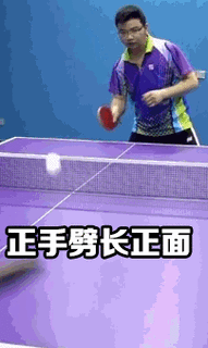 乒乓球撕与拨的区别