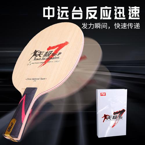 专业乒乓球为什么要练光板？