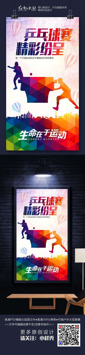挑战自我，享受乒乓乐趣