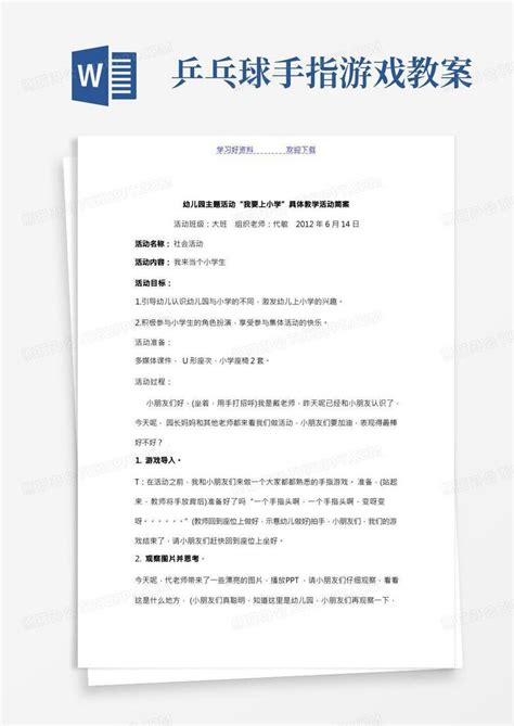 教学目标