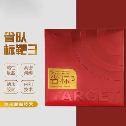 空中悬浮的乒乓球