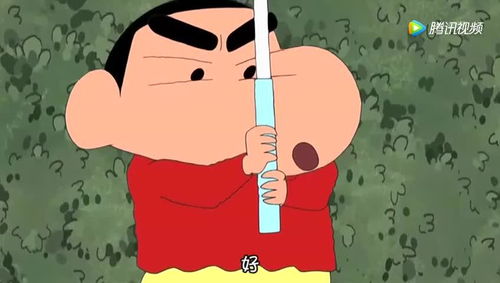 小新做高尔夫球的视频